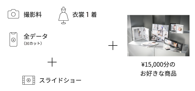 メモリーパック