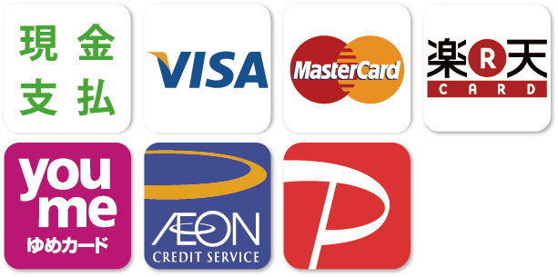 現金支払い、VISA、マスターカード、楽天カード、ゆめカード、イオンクレジットカード、paypay